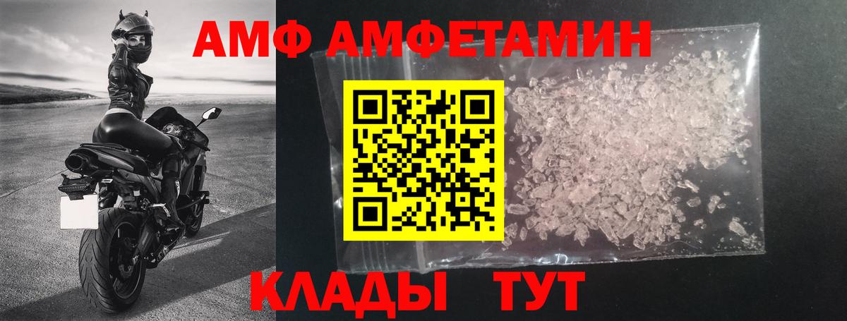 АМФЕТАМИН 98% Хабаровск