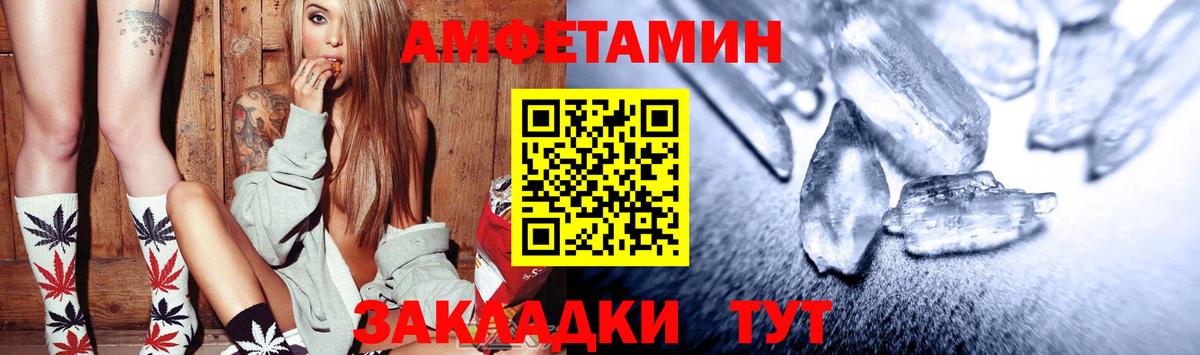 Хабаровск  Амфетамин 97%  Amphetamine  Вход с VPN 