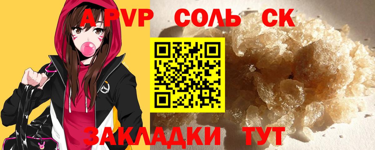 Alpha PVP СК КРИС  Alfa_PVP Соль  Хабаровск  Вход с VPN  Альфа ПВП мука 