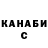 МЕТАДОН белоснежный Will Tutt