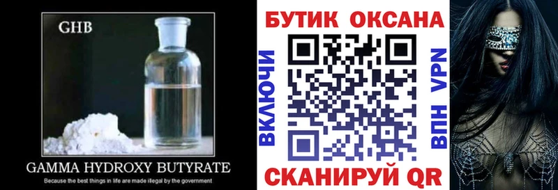 БУТИРАТ 1.4BDO блэк спрут рабочий сайт Хабаровск