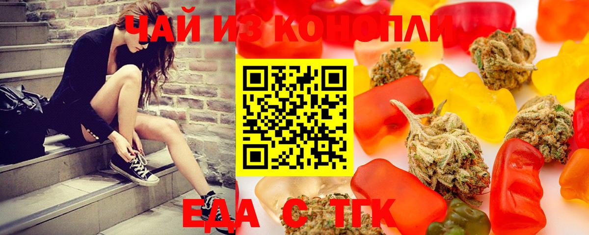 Печенье с ТГК конопля  Вход с VPN  Хабаровск 