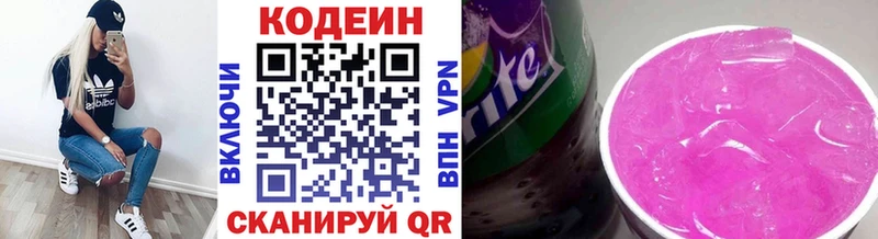 продажа наркотиков  блэк спрут ТОР  Кодеин напиток Lean (лин)  Хабаровск 