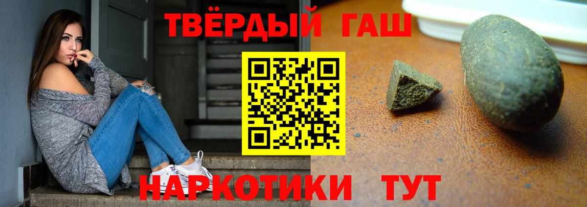 ГАШИШ ice o lator  ГАШ убойный  где можно купить наркотик  Гашиш  Хабаровск  Вход с VPN 
