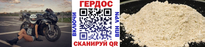 ГЕРОИН гречка  Хабаровск 