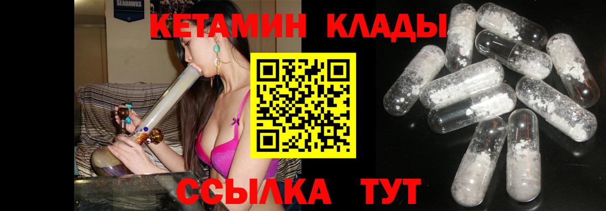 КЕТАМИН ketamine Хабаровск