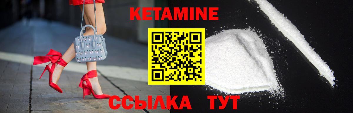 КЕТАМИН VHQ  Вход с VPN  Кетамин ketamine  Хабаровск 