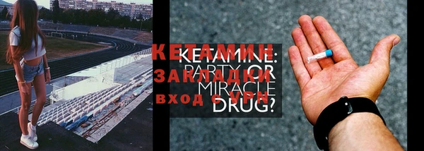 мяу мяу кристалл Михайловск