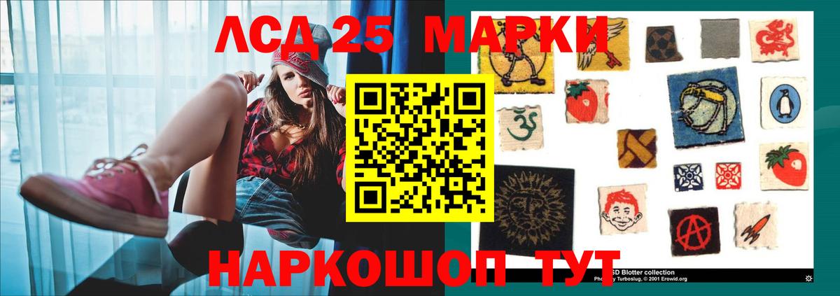 LSD-25 экстази кислота  LSD-25 экстази  Хабаровск  LSD-25 экстази ecstasy  Вход с VPN 