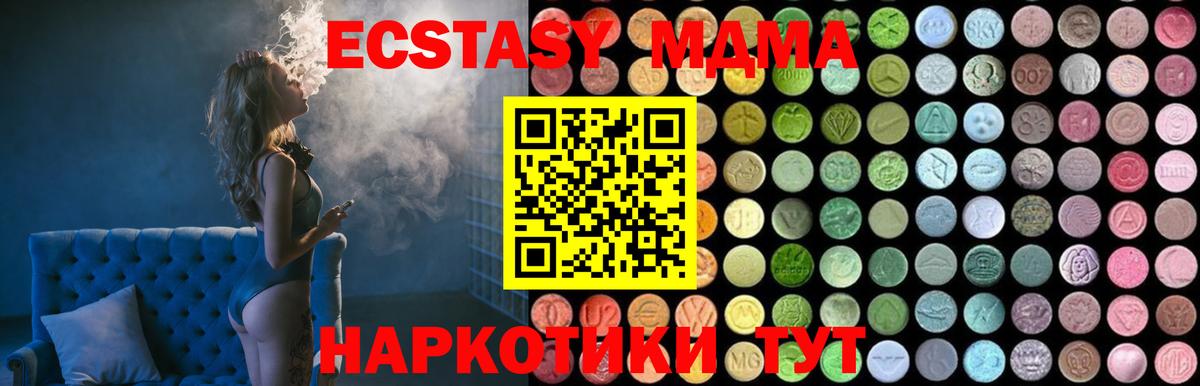 MDMA кристаллы Хабаровск