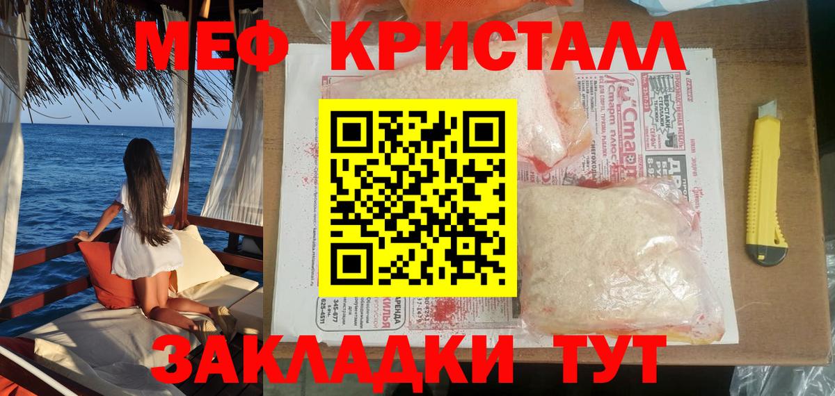 Хабаровск  МЯУ-МЯУ mephedrone  Мефедрон  Вход с VPN  Меф 