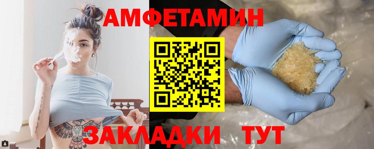 Метамфетамин пудра Хабаровск