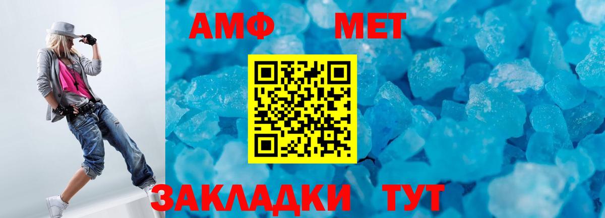 МЕТАМФЕТАМИН пудра  МЕТАМФЕТАМИН пудра  Хабаровск  Вход с VPN 