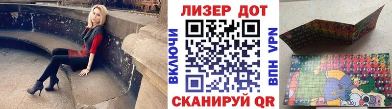 Марки N-bome 1,8мг Хабаровск