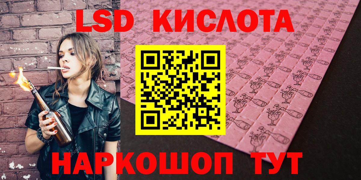 Марки 25I-NBOMe 1,8мг Хабаровск