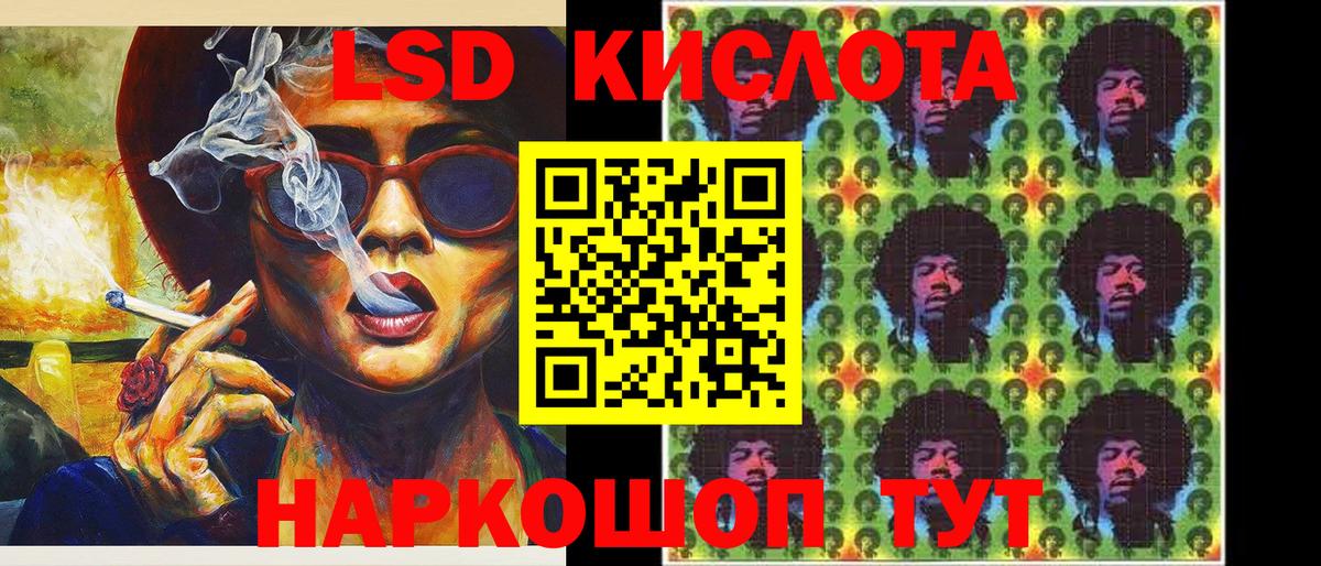 Хабаровск  Наркотические марки 1,5мг  Вход с VPN  Наркотические марки 1,5мг 