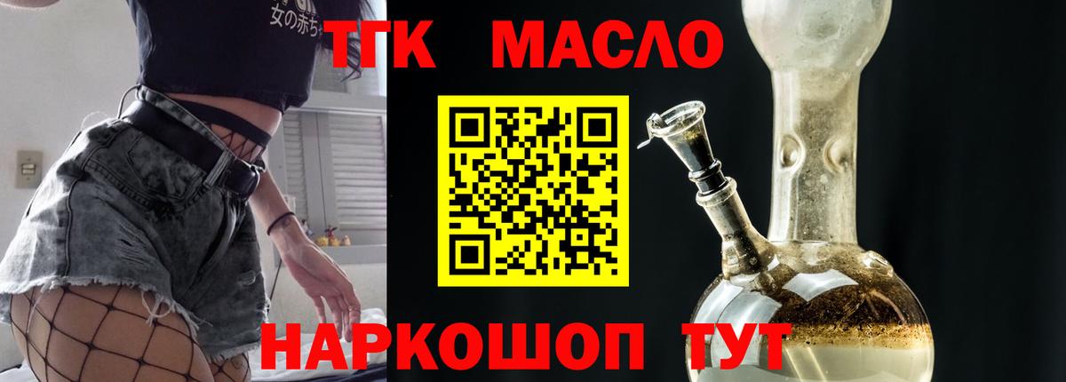 Дистиллят ТГК вейп с тгк  ТГК гашишное масло  Хабаровск  Вход с VPN 