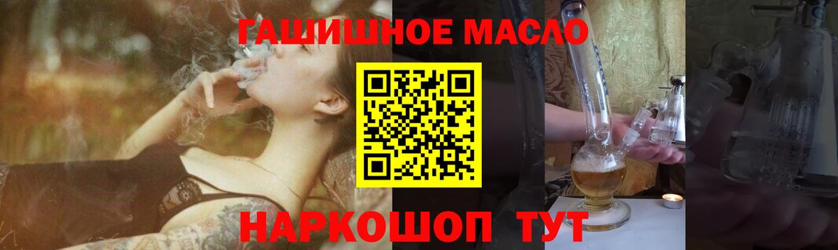 ТГК жижа Хабаровск